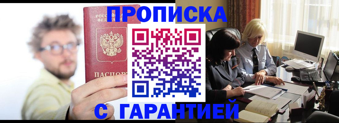 регистрация для дет. сада в Черепаново