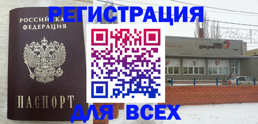 прописка иностранных граждан в Черепаново