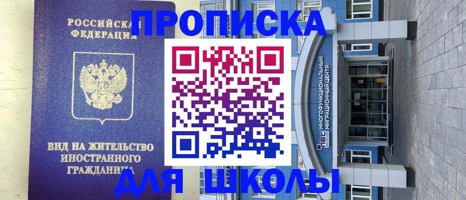 прописка в квартире в Черепаново